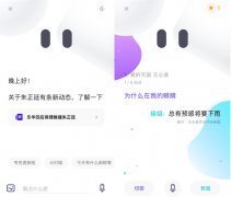 挪动搜刮成为智能