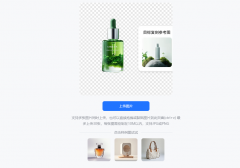 <b>正在“商品图”上传区域</b>